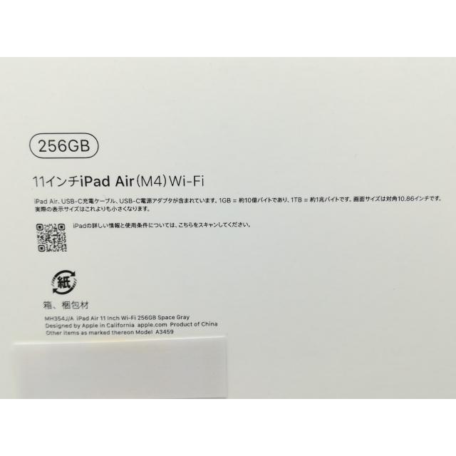 【未使用】Apple 【Wi-Fi】 11インチ iPad Air（M4/2026) 256GB スペースグレイ MH354J/A【秋葉4号】保証期間６ヶ月の画像
