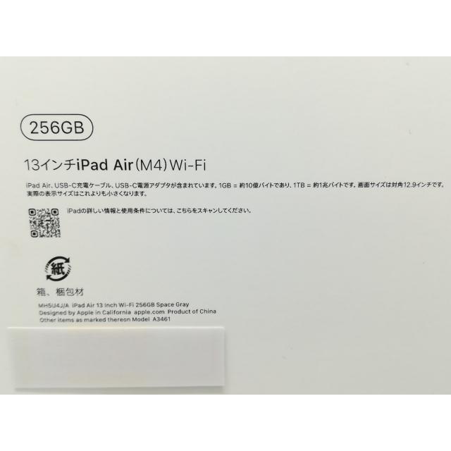 【未使用】Apple 【Wi-Fi】 13インチ iPad Air（M4/2026) 256GB スペースグレイ MH5U4J/A【秋葉4号】保証期間６ヶ月の画像