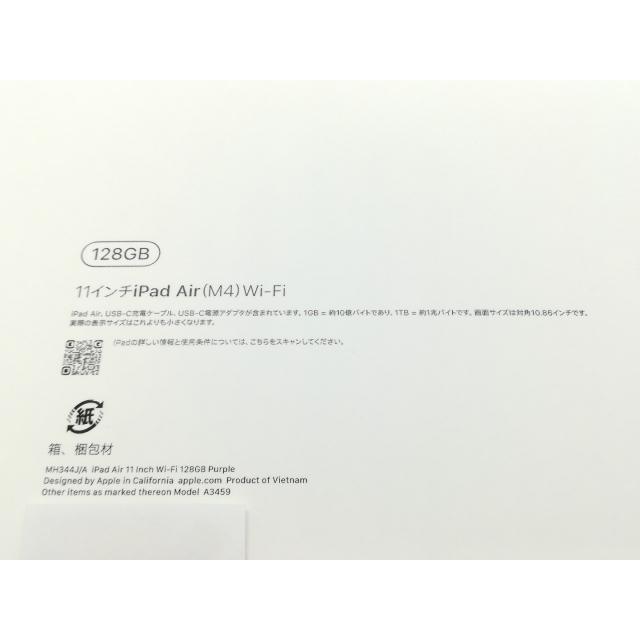 【未使用】Apple 【Wi-Fi】 11インチ iPad Air（M4/2026) 128GB パープル MH344J/A【秋葉4号】保証期間６ヶ月の画像