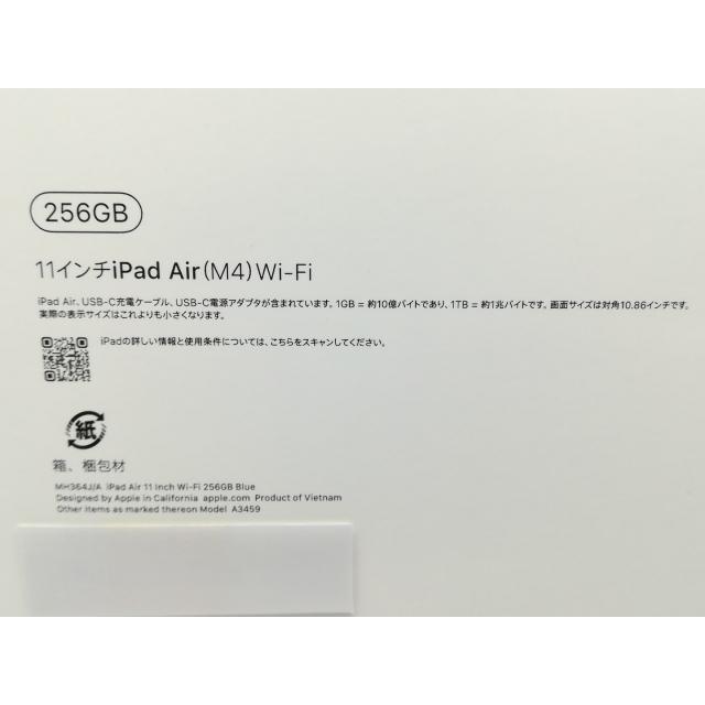 【未使用】Apple 【Wi-Fi】 11インチ iPad Air（M4/2026) 256GB ブルー MH364J/A【DS秋葉】保証期間６ヶ月の画像