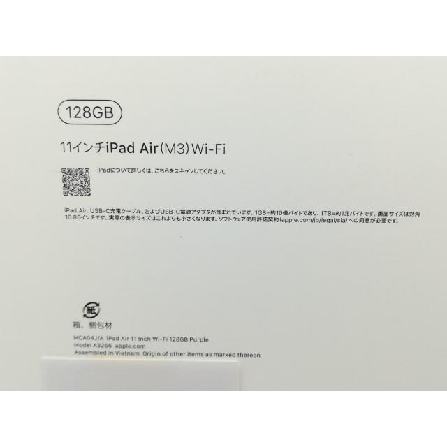 【未使用】Apple 【Wi-Fi】 11インチ iPad Air（M3/2025) 128GB パープル MCA04J/A【秋葉4号】保証期間６ヶ月の画像