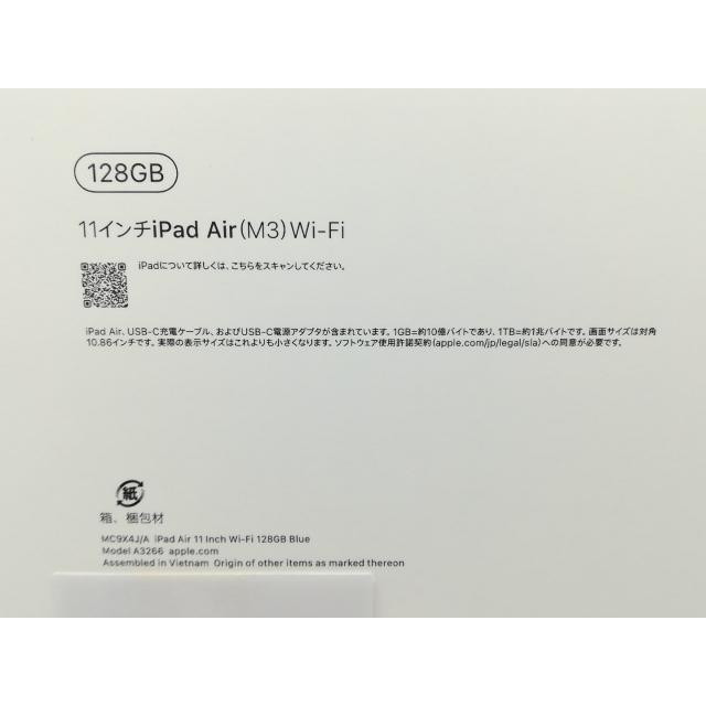 【未使用】Apple 【Wi-Fi】 11インチ iPad Air（M3/2025) 128GB ブルー MC9X4J/A【秋葉4号】保証期間６ヶ月の画像