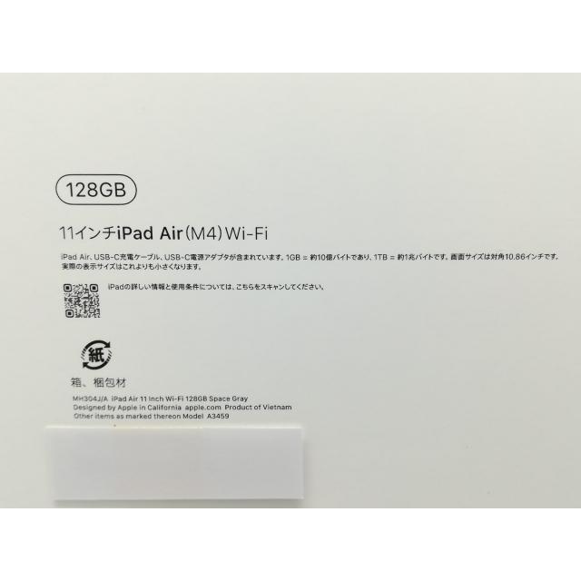 【未使用】Apple 【Wi-Fi】 11インチ iPad Air（M4/2026) 128GB スペースグレイ MH304J/A【秋葉4号】保証期間６ヶ月の画像