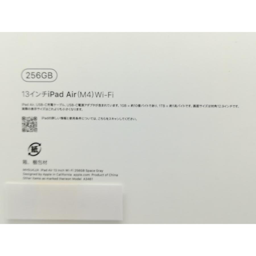 【未使用】Apple 【Wi-Fi】 13インチ iPad Air（M4/2026) 256GB スペースグレイ MH5U4J/A【秋葉4号】保証期間６ヶ月の画像