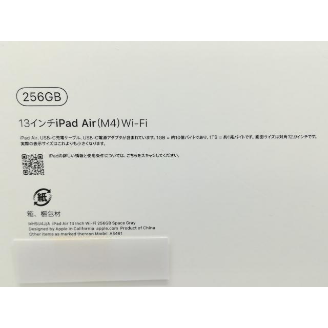 【未使用】Apple 【Wi-Fi】 13インチ iPad Air（M4/2026) 256GB スペースグレイ MH5U4J/A【秋葉4号】保証期間６ヶ月の画像