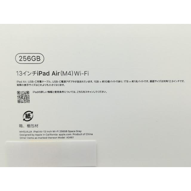 【未使用】Apple 【Wi-Fi】 13インチ iPad Air（M4/2026) 256GB スペースグレイ MH5U4J/A【秋葉4号】保証期間６ヶ月の画像