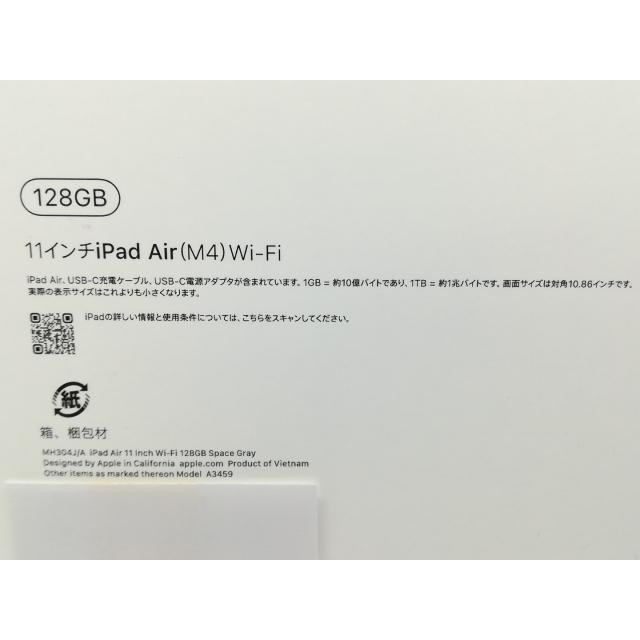 【未使用】Apple 【Wi-Fi】 11インチ iPad Air（M4/2026) 128GB スペースグレイ MH304J/A【秋葉4号】保証期間６ヶ月の画像