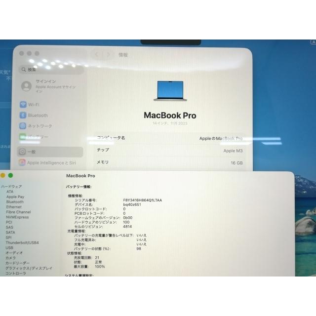中古】Apple MacBook Pro 14インチ CTO (14インチ,M3,2023) シルバー