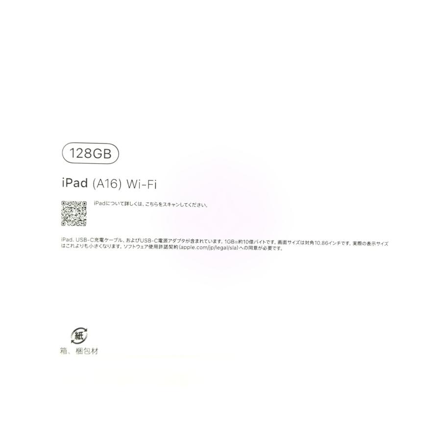 未使用】Apple 【Wi-Fi】 iPad（A16/2025） 128GB シルバー MD3Y4J/A