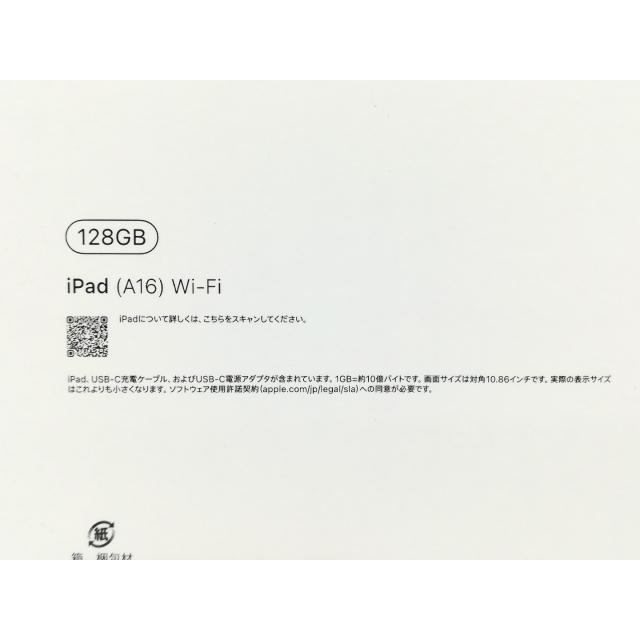 未使用】Apple 【Wi-Fi】 iPad（A16/2025） 128GB シルバー MD3Y4J/A