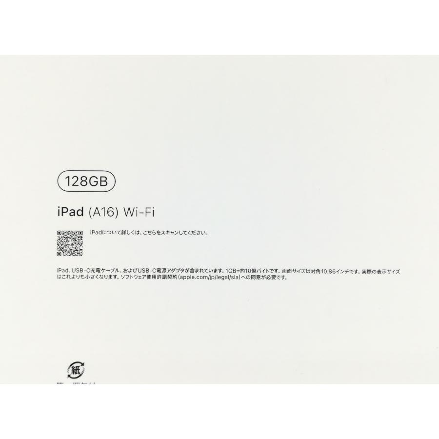 未使用】Apple 【Wi-Fi】 iPad（A16/2025） 128GB イエロー MD4D4J/A