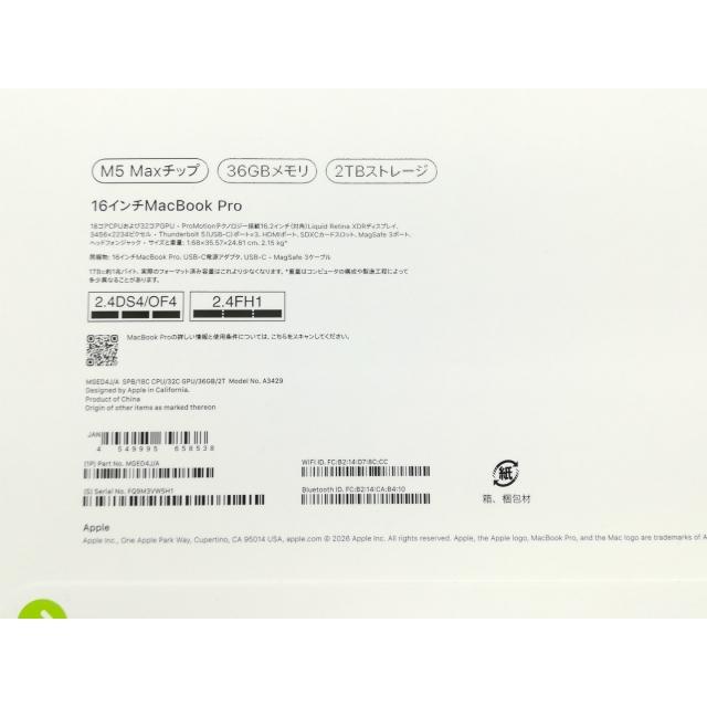 未使用】Apple MacBook Pro 16インチ M5 Max(CPU:18C/GPU:32C) 36GB