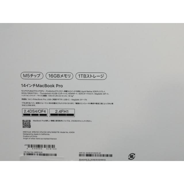 未使用】Apple MacBook Pro 14インチ M5(CPU:10C/GPU:10C) 16GB/1TB