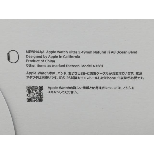 【未使用】Apple Apple Watch Ultra3 49mm Cellular ナチュラルチタニウムケース/アンカーブルーオーシャンバンド MEWH4J/A【なんば】保証期間３ヶ月の画像