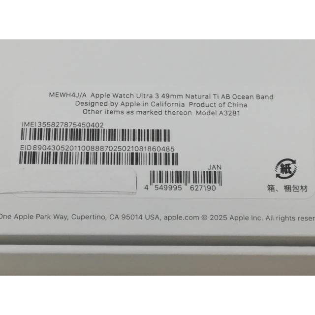 【未使用】Apple Apple Watch Ultra3 49mm Cellular ナチュラルチタニウムケース/アンカーブルーオーシャンバンド MEWH4J/A【なんば】保証期間３ヶ月の画像