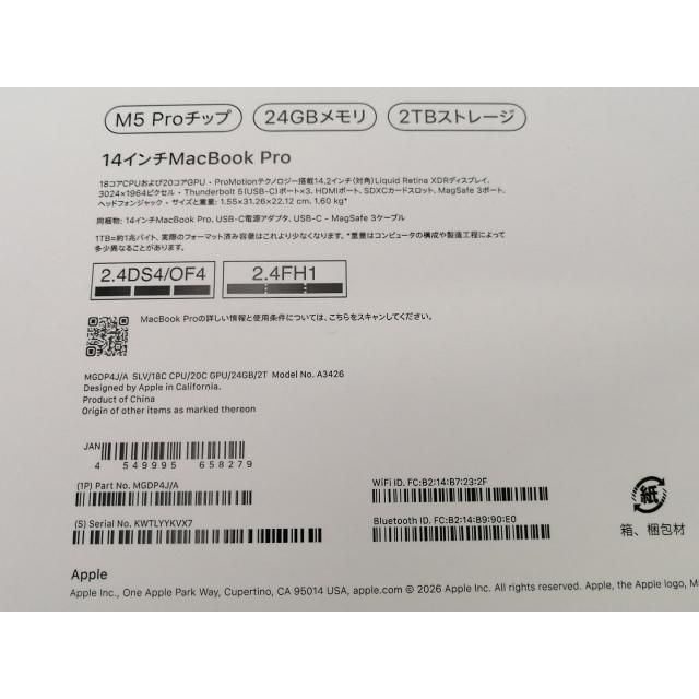 未使用】Apple MacBook Pro 14インチ M5 Pro(CPU:18C/GPU:20C) 24GB