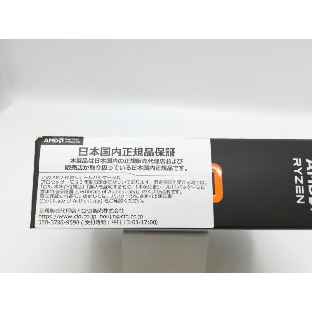 未使用】AMD Ryzen 9 9900X (4.4GHz/TC:5.6GHz) BOX AM5/12C/24T/L3