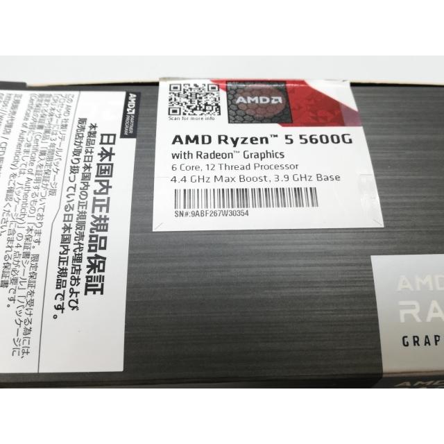 中古】AMD Ryzen 5 5600G (3.9GHz/TC:4.4GHz) BOX AM4/6C/12T/L3 16MB