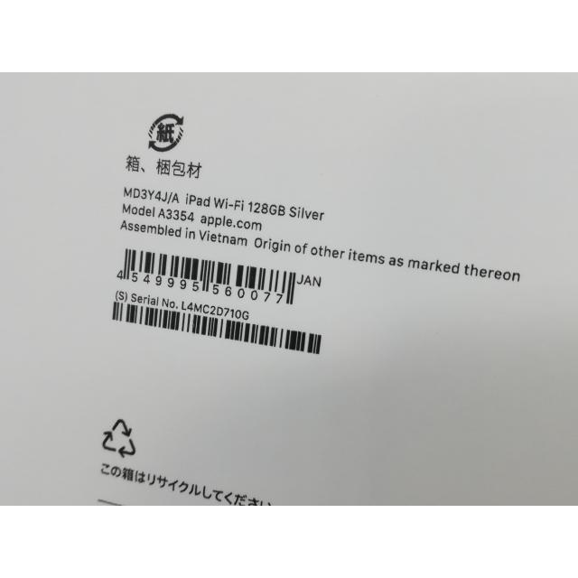 未使用】Apple 【Wi-Fi】 iPad（A16/2025） 128GB シルバー MD3Y4J/A