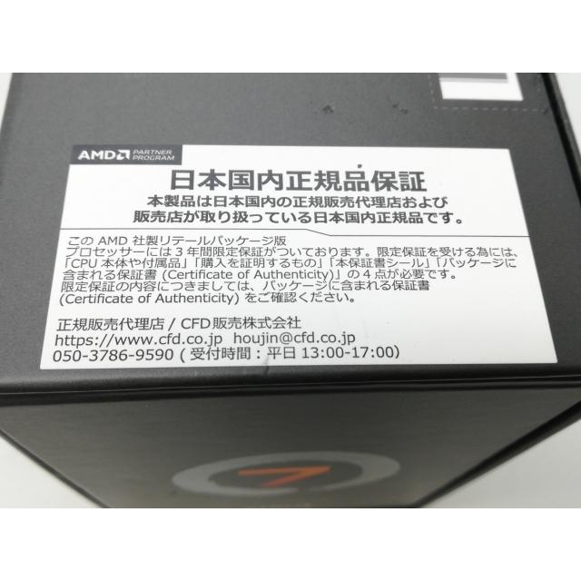 中古】AMD Ryzen 7 7800X3D (4.2GHz/TC:5GHz) BOX AM5/8C/16T/L3 96MB