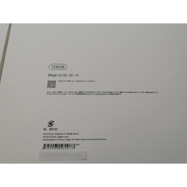 未使用】Apple 【Wi-Fi】 iPad（A16/2025） 128GB シルバー MD3Y4J/A