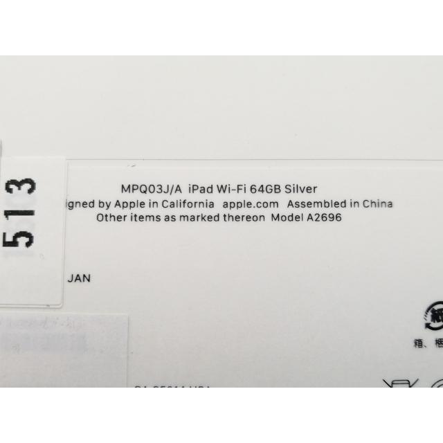 中古】Apple 【Wi-Fi】 iPad（第10世代/2022） 64GB シルバー MPQ03J/A 