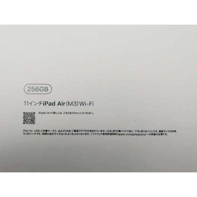 未使用】Apple 【Wi-Fi】 11インチ iPad Air（M3/2025) 256GB スペース