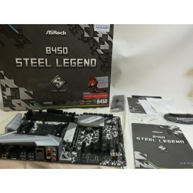 ●ASRock B450 Steel Legend ATX ●中古美品・動作保証 ASRock 〔中古〕B450 Steel Legend（中古保証1ヶ月間） | パソコン工房