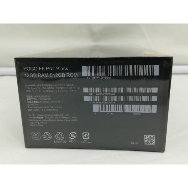 未使用】Xiaomi 国内版 【SIMフリー】 POCO F6 Pro 12GB 512GB