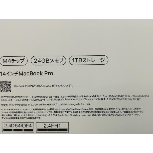 未使用】Apple MacBook Pro 14インチ M4(CPU:10C/GPU:10C) 24GB/1TB 