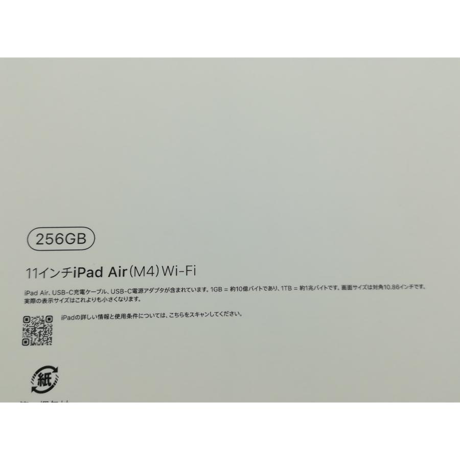 未使用】Apple 【Wi-Fi】 11インチ iPad Air（M4/2026) 256GB スペース