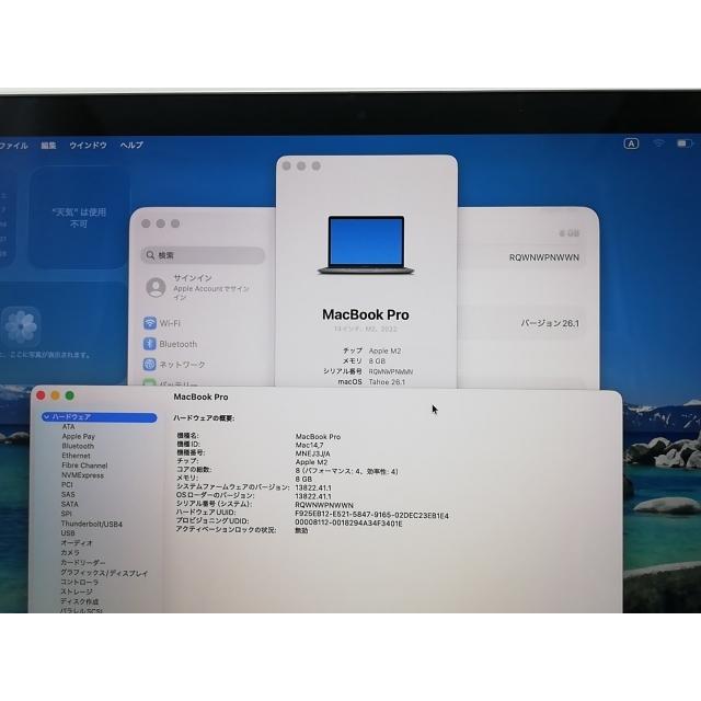 【中古】Apple MacBook Pro 13インチ M2(CPU:8C/GPU:10C) 8GB/512GB スペースグレイ  MNEJ3J/A  (M2・2022)【秋葉5号】保証期間１ヶ月【ランクA】の画像