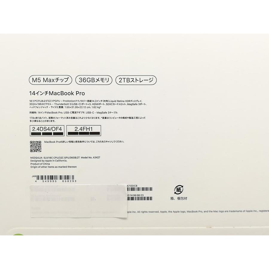 未使用】Apple MacBook Pro 14インチ M5 Max(CPU:18C/GPU:32C) 36GB