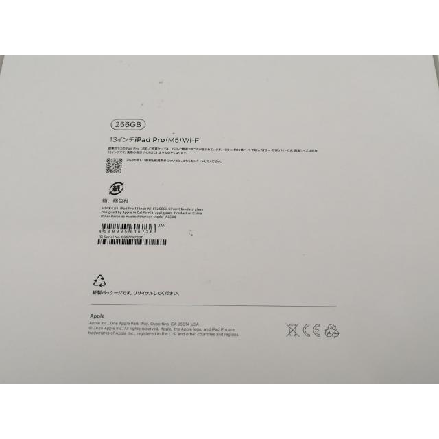 中古】Apple 【Wi-Fi】 13インチ iPad Pro（M5/2025） 256GB シルバー