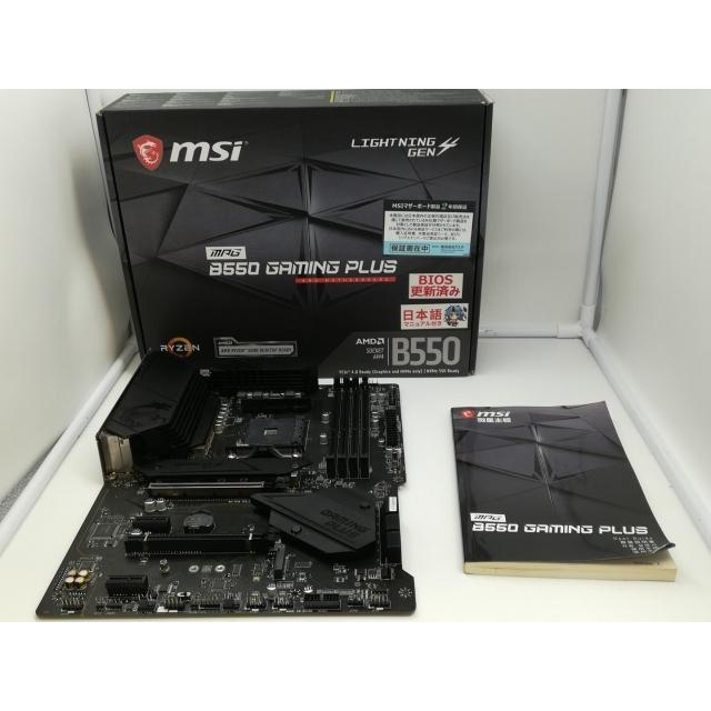 中古】MSI MPG B550 GAMING PLUS B550/AM4/ATX【札幌】保証期間1週間