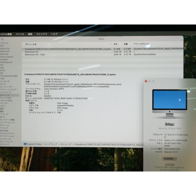 中古】Apple iMac 27インチ CTO (Early 2019) Core i5(3.7G)/40GB/2T
