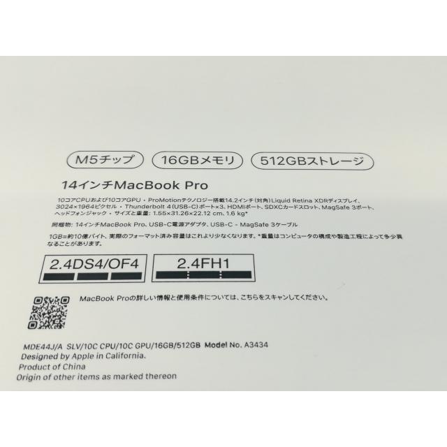 未使用】Apple MacBook Pro 14インチ M5(CPU:10C/GPU:10C) 16GB/512GB