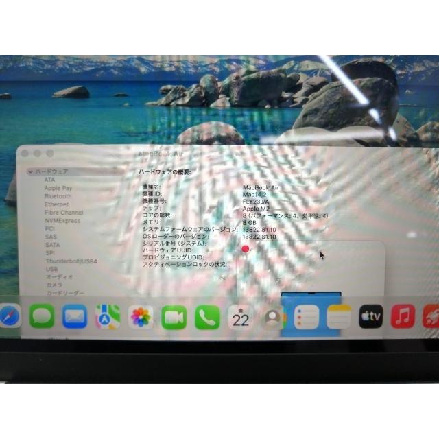 【中古】Apple MacBook Air 13インチ  M2(CPU:8C/GPU:10C) 8GB/512GB スターライト MLY23J/A (M2,2022)【札幌】保証期間１ヶ月【ランクB】の画像