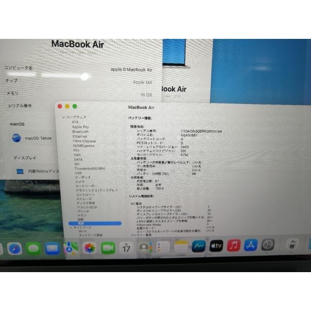 【中古】Apple MacBook Air 13インチ (M4,2025) M4(CPU:10C/GPU:8C) 16GB/256GB シルバー MW0W3J/A【札幌】保証期間１ヶ月【ランクA】の画像