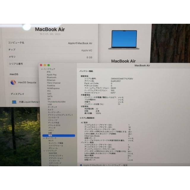 【中古】Apple MacBook Air 15インチ  M2(CPU:8C/GPU:10C) 8GB/256GB シルバー MQKR3J/A (M2,2023)【札幌】保証期間１ヶ月【ランクA】の画像