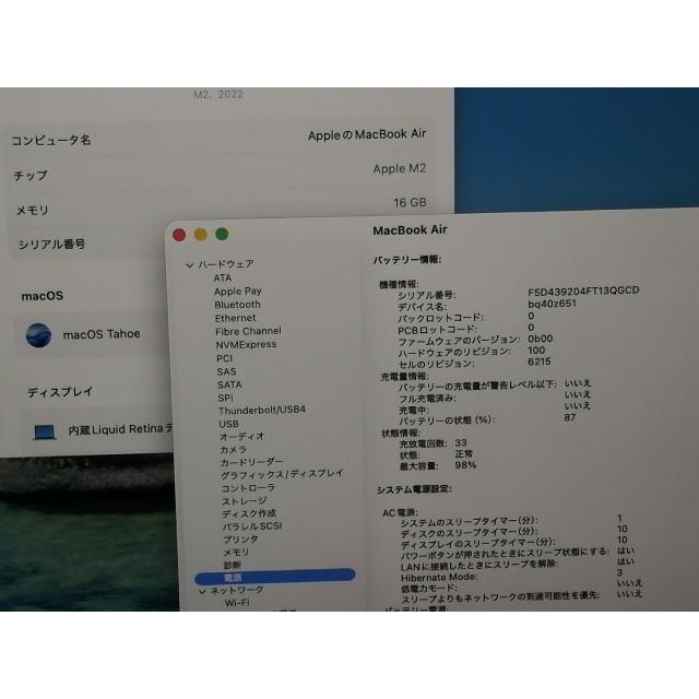 【中古】Apple MacBook Air 13インチ M2(CPU:8C/GPU:8C) 16GB/256GB スターライト MC7W4J/A (M2,2022)【札幌】保証期間１ヶ月【ランクA】の画像