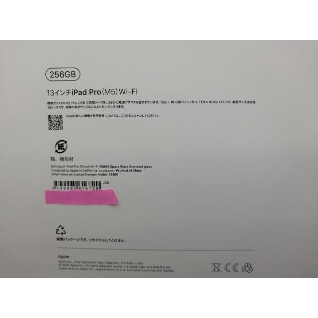 未使用】Apple 【Wi-Fi】 13インチ iPad Pro（M5/2025） 256GB