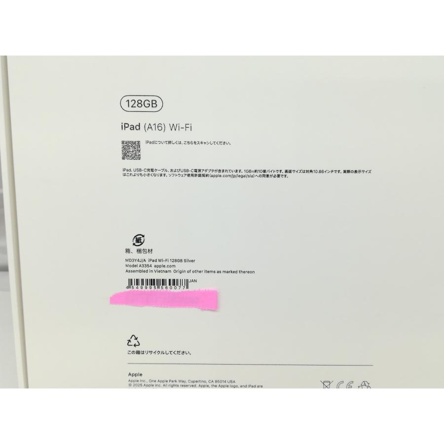 未使用】Apple 【Wi-Fi】 iPad（A16/2025） 128GB シルバー MD3Y4J/A
