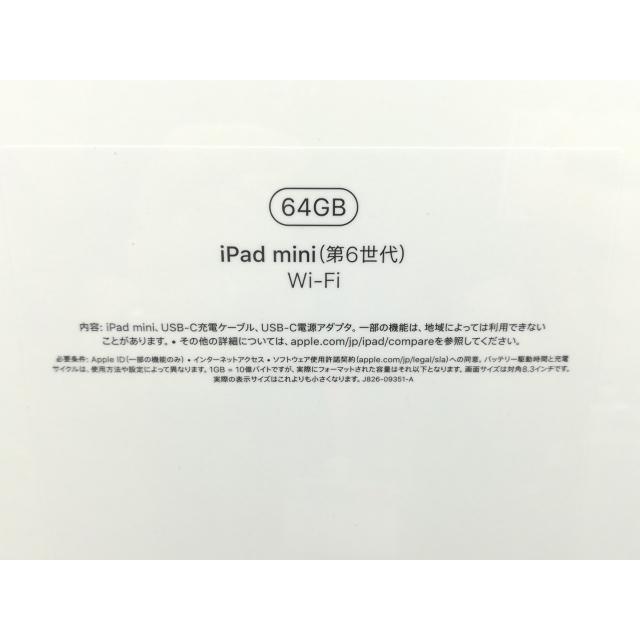 【未使用】Apple iPad mini（第6世代/2021） Wi-Fiモデル 64GB ピンク MLWL3J/A【福岡筑紫】保証期間６ヶ月｜janpara｜04