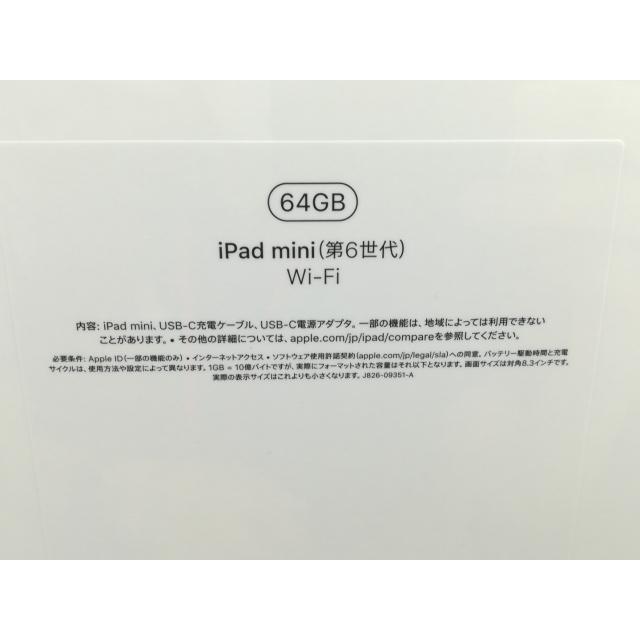 【未使用】Apple iPad mini（第6世代/2021） Wi-Fiモデル 64GB スペースグレイ MK7M3J/A【福岡筑紫】保証期間６ヶ月｜janpara｜04