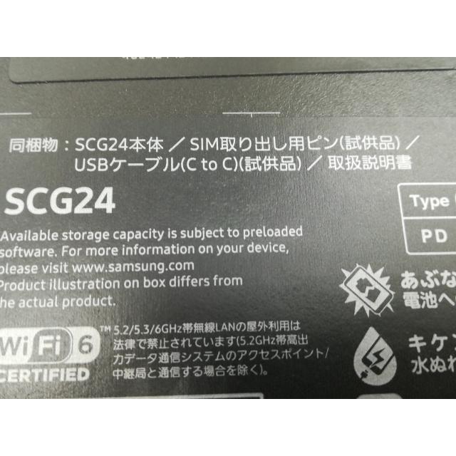 未使用】SAMSUNG au 【SIMフリー】 Galaxy S23 FE ミント 8GB 未使用】SAMSUNG au 【SIMフリー】 Galaxy S23 FE ミント 8GB