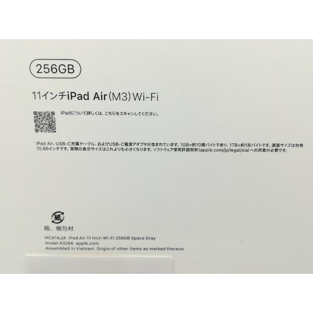 【未使用】Apple 【Wi-Fi】 11インチ iPad Air（M3/2025) 256GB スペースグレイ MCA14J/A【秋葉4号】保証期間６ヶ月の画像