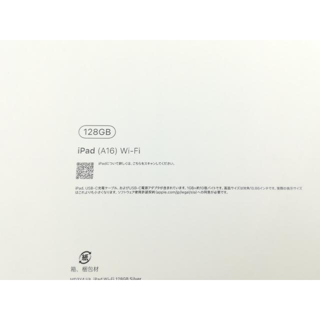 未使用】Apple 【Wi-Fi】 iPad（A16/2025） 128GB シルバー MD3Y4J/A