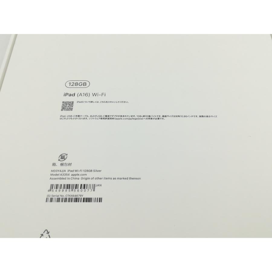 未使用】Apple 【Wi-Fi】 iPad（A16/2025） 128GB シルバー MD3Y4J/A