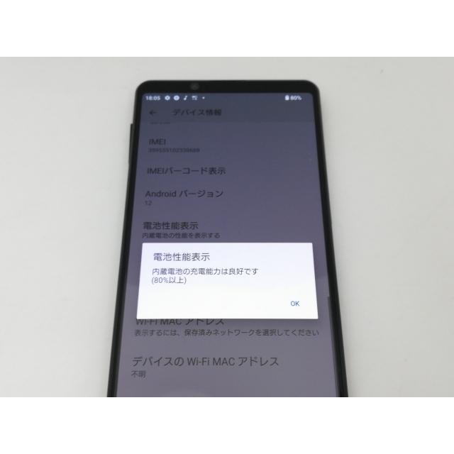 中古】SONY docomo 【SIMロック解除済み】 Xperia 1 II ブラック 8GB